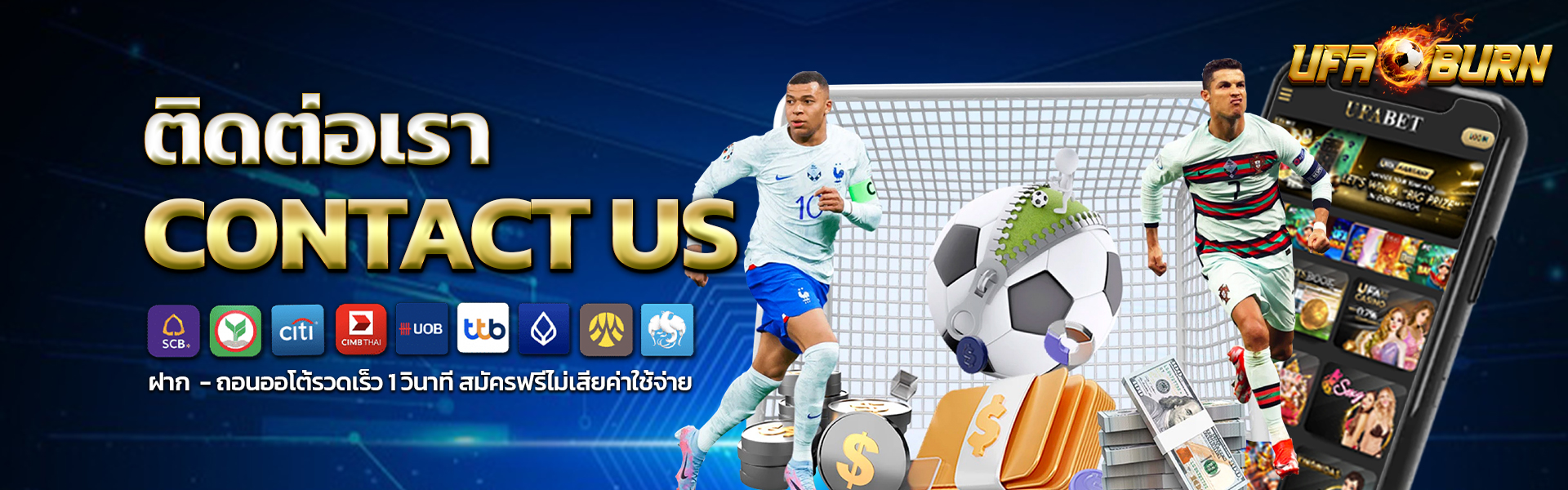 ติดต่อเรา-UFABET