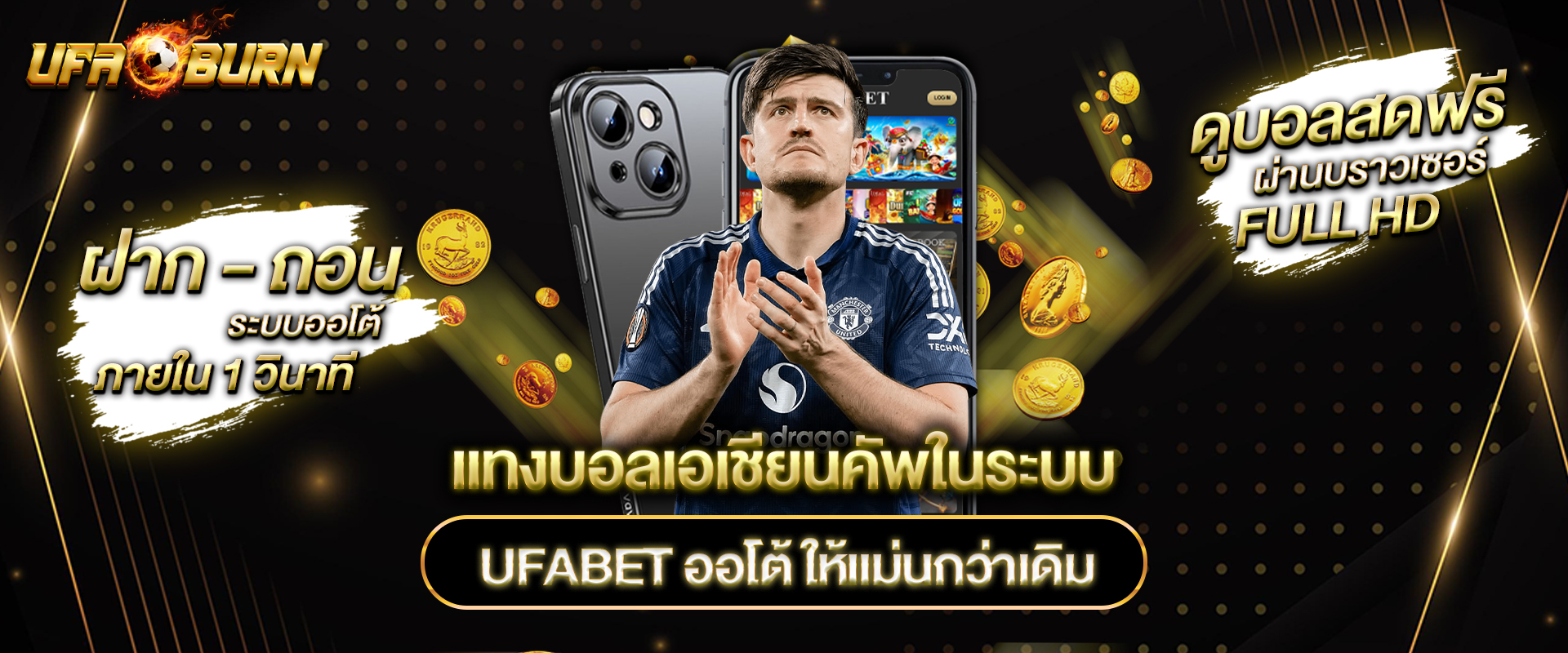 UFABET ออโต้